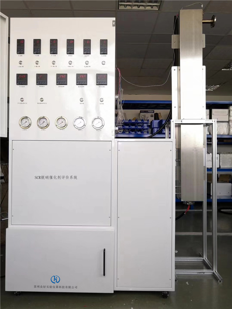 SCR脫硝催化劑評(píng)價(jià)系統(tǒng)廠家