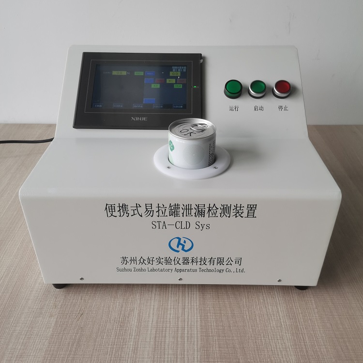 甲苯發(fā)生器